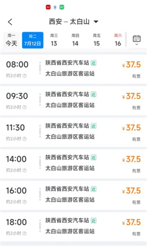 陕西省西安汽车站太白山旅游直通车调整为流水发车模式 - 西部网（陕西新闻网）