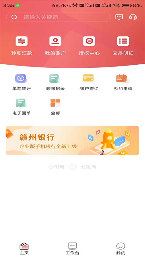 赣州银行企业手机银行官方新版本-安卓iOS版下载-应用宝官网