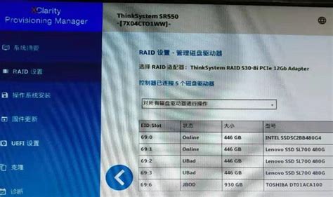 联想服务器ThinkSystem SR550 Raid配置磁盘状态UBad重建 | Code Bye