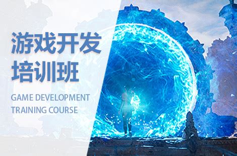 千锋Unity游戏开发培训班_课程介绍_报名费用_报名优势_千锋Unity游戏开发培训班校区分布