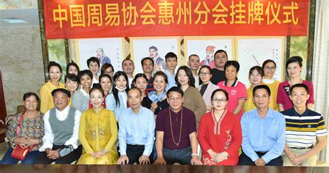 中国周易学会第六届会员大会与理事会顺利召开-山东大学新闻网