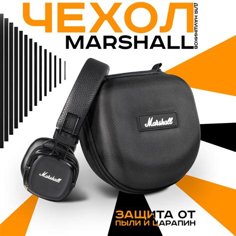 Чехол для наушников Marshall накладных - купить с доставкой по выгодным ...