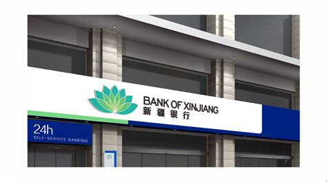 新疆昌吉农商银行不良贷款率2.18% 拟发同业存单40亿元 -银行频道-和讯网