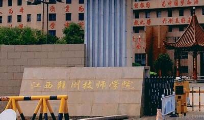 江西赣州技师学院-搜狐大视野-搜狐新闻