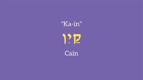 Cain: The Beginning Of Civilization - Bible Stories As Blueprints of ...