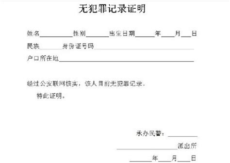 连云港小伙开无犯罪记录证明 发现自己成“在押人员”_江苏频道_凤凰网