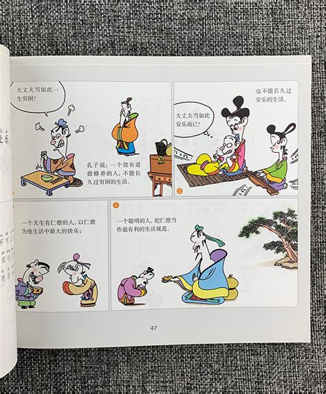 《团购：蔡志忠国学启蒙系列8种9册》 - 淘书团