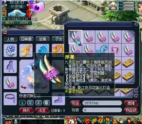 梦幻西游独家整理 160武器第六弹来了 17173.com网络游戏:《梦幻西游》专区