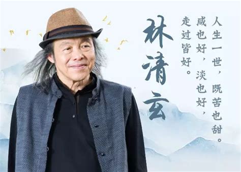 台灣作家林清玄去世，享年65歲，曾說人永遠跑不過時間 - 每日頭條