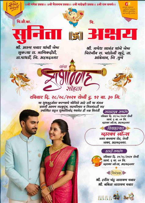 Wedding invitation card maker in marathi with png photo - easyinvite