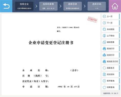 出口企业备案登记表_word文档免费下载_文档大全