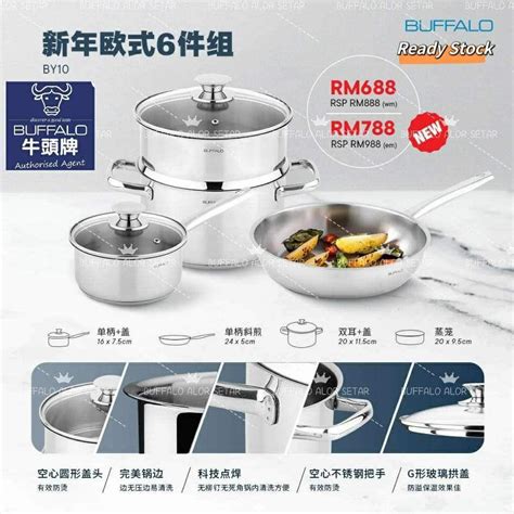 READY STOCK BUFFALO 6 PCS STAINLESS STEEL SUS 304 COOKWARE 牛头牌新年欧式6件组钢锅 ...