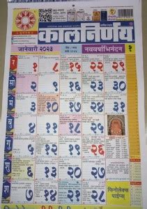 kalnirnay marathi kalnirnay pack 1 2023 Wall Calendar Price in India ...