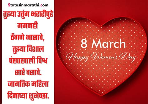 Women's day wishes Marathi | women's day messages Marathi | women's day ...