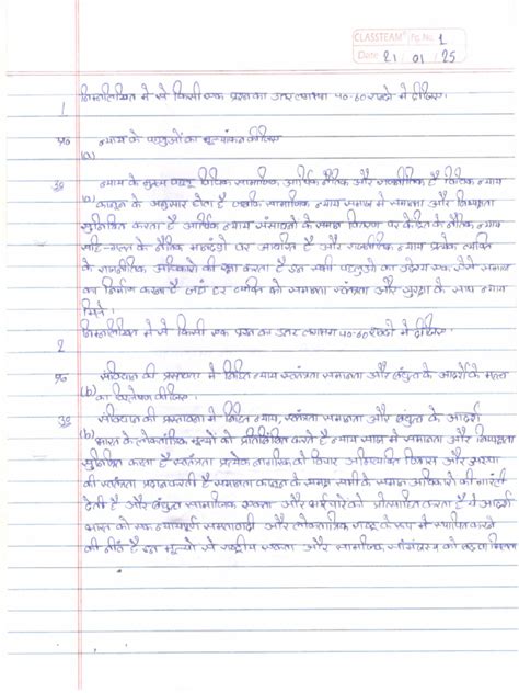 Image result for Objective Pol Science