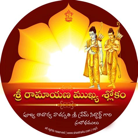 Sri Rama Nivasam (Sri Valmiki Rama Samvadam) – Shastra For You