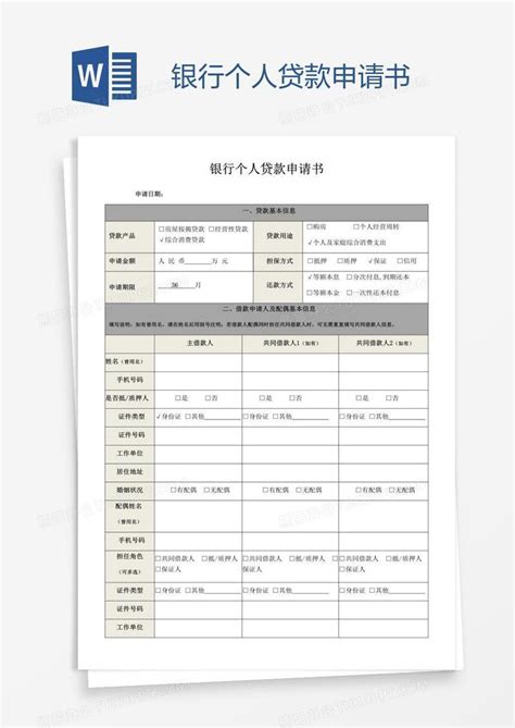 数虎图像拟向银行申请900万贷款 用于公司日常经营周转-企查查