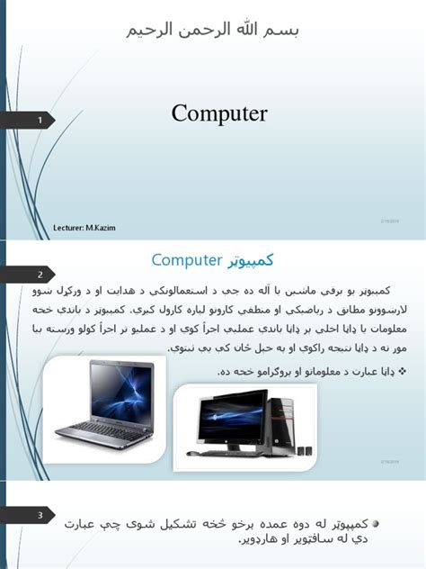 Image result for PC Computer PDF