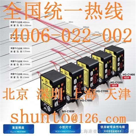 HG-C1400进口激光位移传感器价格_光纤/激光传感器_维库电子市场网