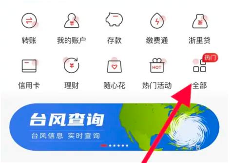 浙江农信手机银行下载_丰收互联app下载 v7.0.2官方最新版 - 87G手游网