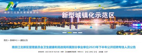 南京事业单位招聘考试时间2022 - 知乎