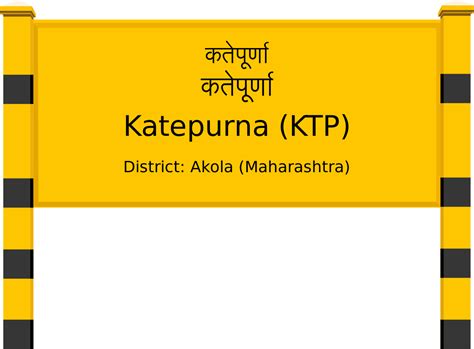Katepurna (KTP) Railway Station: Station Code, Schedule & Train Enquiry ...