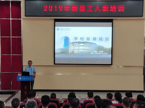 上海交通大学-人力资源处-上海交通大学2022年新进教职工入职培训开班