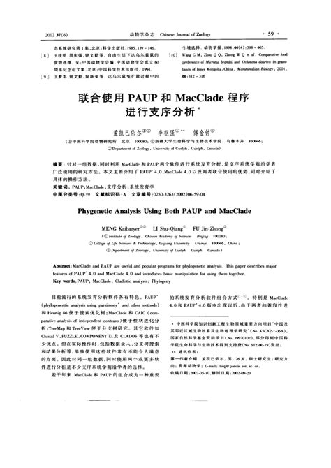 Image result for Paup 4 Example of Data File