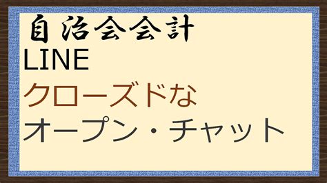 Rezultat imagine pentru Open Chat Line