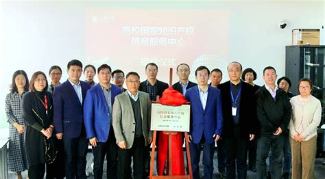 上海大学高校国家知识产权信息服务中心举行揭牌仪式-上海大学图书馆