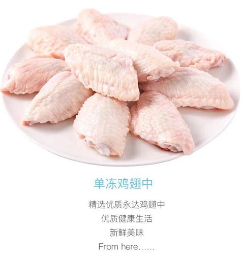 冷冻鸡翅中 新鲜 速冻鸡中翅 生鸡翅非腌制含冰1400g约40个-阿里巴巴