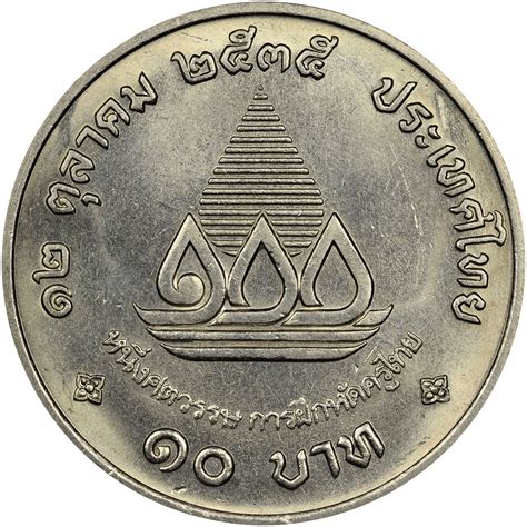 Thailand 10 Baht Y 284 Prices & Values | NGC