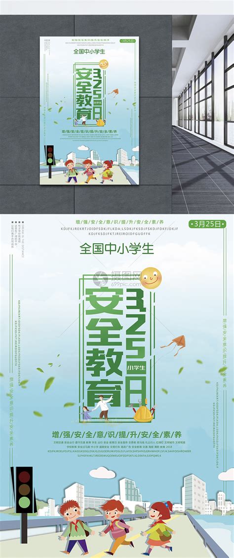 中小学生守则平面广告素材免费下载(图片编号:6141400)-六图网