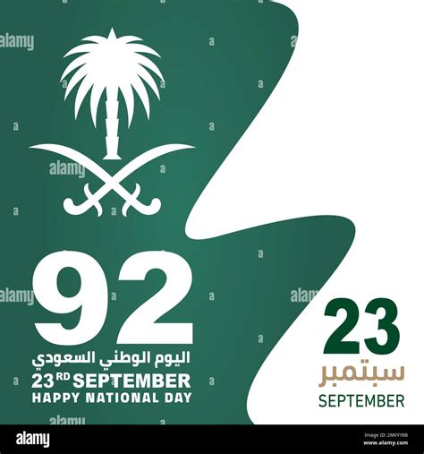 Saudi national day 93 logo hi-res stock photography and images - Alamy