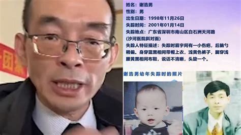 深圳父亲“悬赏千万”寻子23年：儿子现在25岁，失踪时眉宇间有一小伤疤_新浪新闻