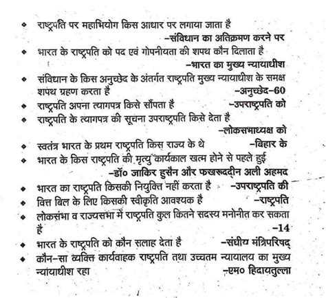Whatsapp GK In Hindi - GK Image - GK Question Images