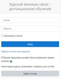 КТС МУДЛ — ВХОД Курский техникум связи.