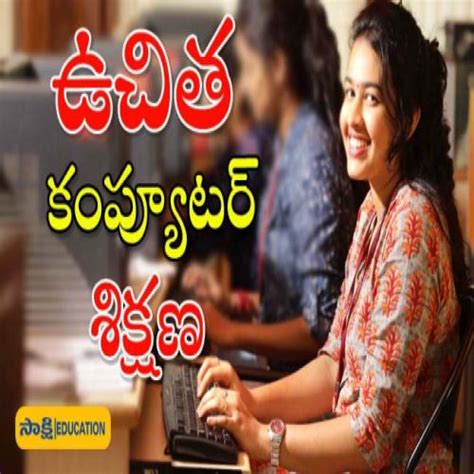 Free Computer Training for Beginners 的图像结果