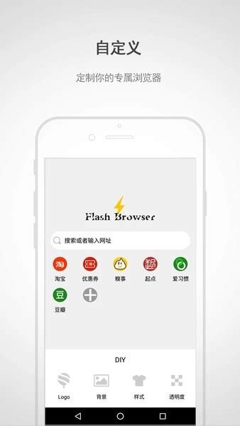 闪电下载app安装包-闪电下载app安卓软件v1.2-后壳下载