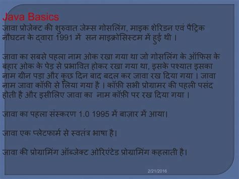 Java Tutorial for Beginners in Hindi in Shorts 的图像结果