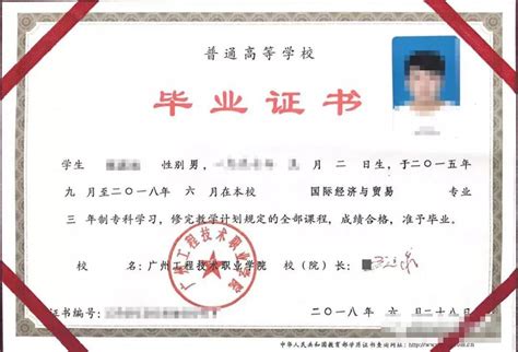四川省高中毕业证样本图 - 高中生受益网