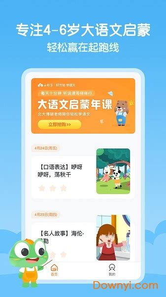 云舒写app下载-云舒写手机版下载v6.9.12 安卓版-当易网