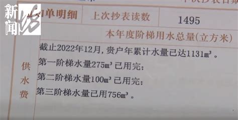 水费7200多元，上海八旬老人直呼“肉痛”！原因查明，自来水公司：收3500元如何？ | 每日经济网