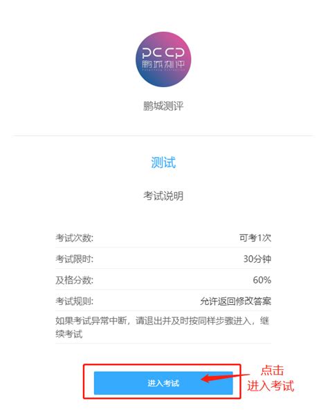2023年深圳市第八届鹏程杯4年级语文竞赛卷及答案（建议打印） - 知乎