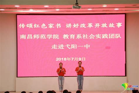 南昌师范学院学生走进中小学 开展红色文化故事宣讲会_新闻频道_中国青年网