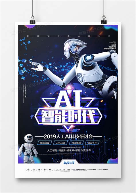 AI海报教程，用AI制作一款轮胎效果的文字海报(4) - AI教程 - PS教程自学网