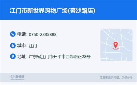【旅游购物街】江门旅游购物街景点介绍,门票,在哪里-北京中国国旅