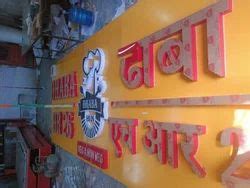 Manufacturer of Sign Letters & Acrylic Sign Board by Parth Signage ...