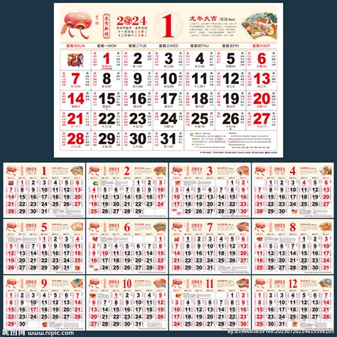 【北欧風】2024年カレンダー(かわいいおしゃれ・書き込み可) | 無料ダウンロード印刷