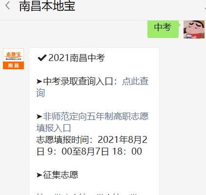 2019南昌中考录取分数线和成绩排名查询方式,录取考生报到时间www.nceea.cn